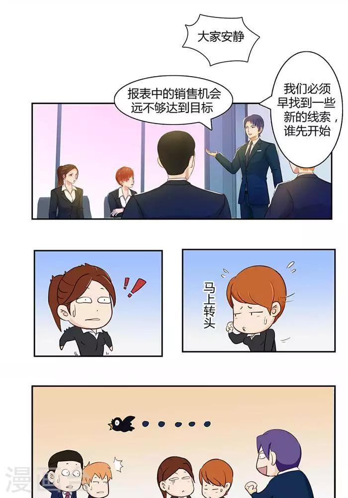 输赢漫画,第十三话1图