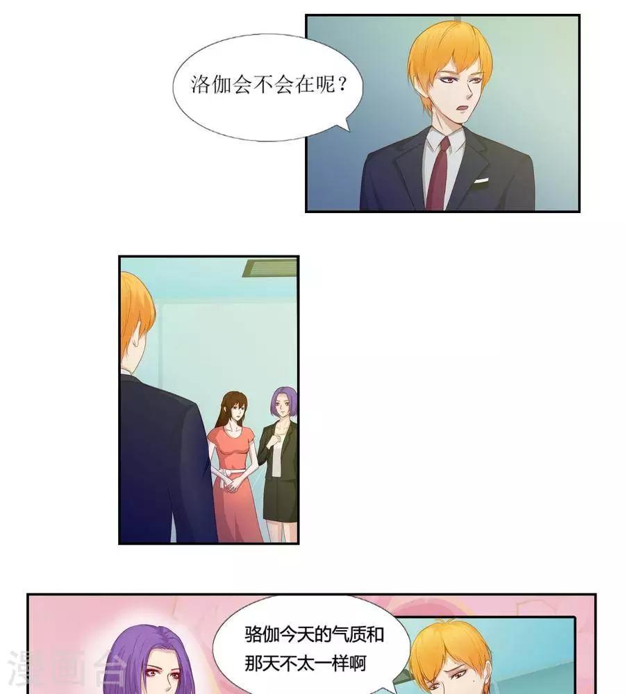 输赢漫画,第六十一话1图