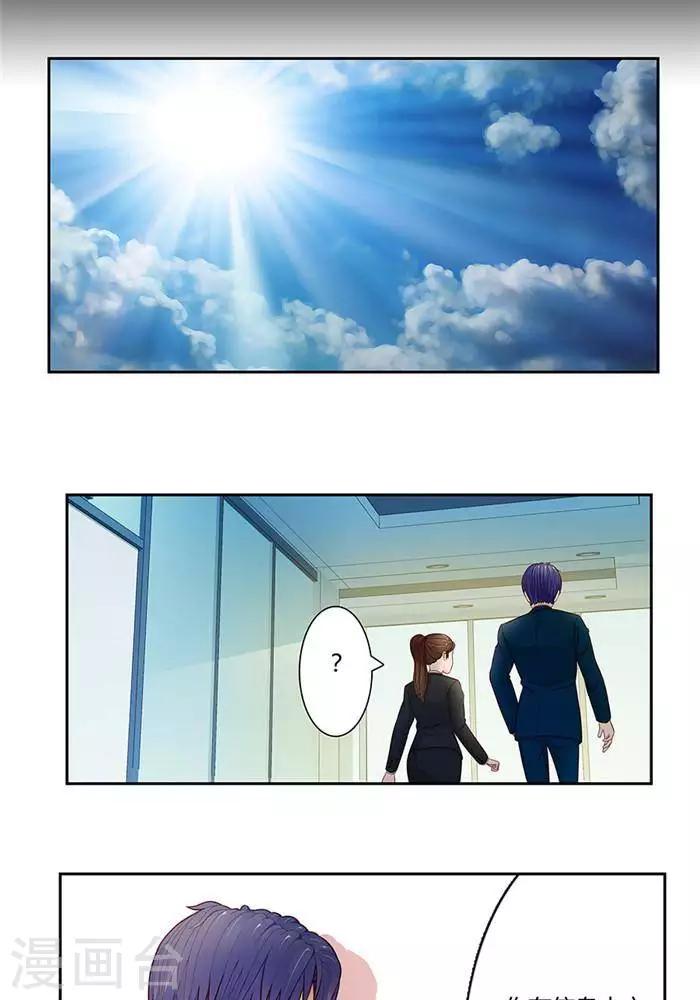 输赢漫画,第十六话  下1图