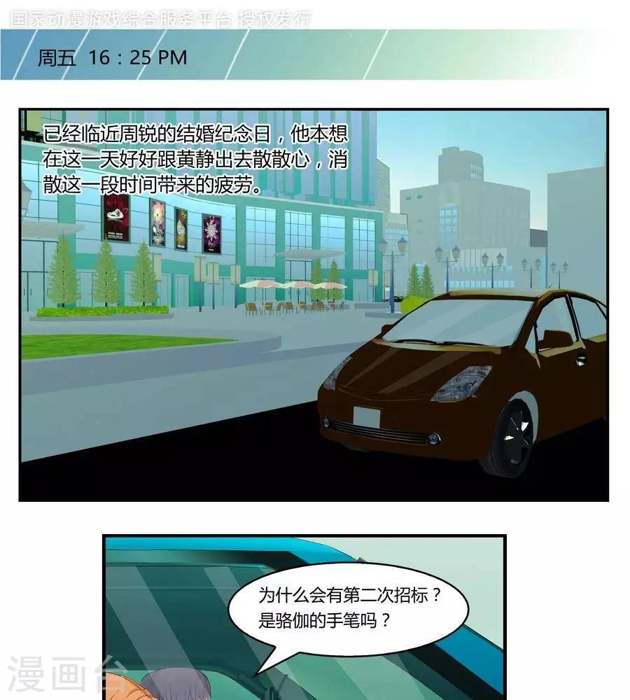 输赢漫画,第六十二话1图