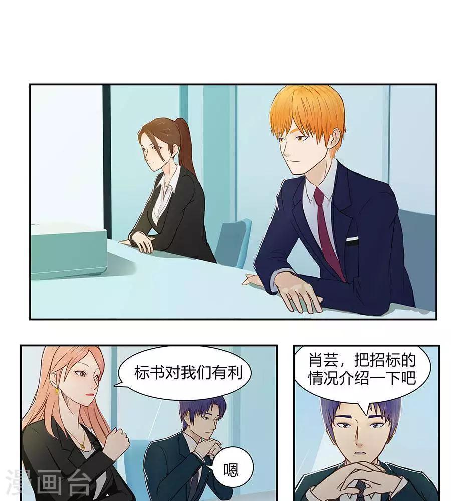 输赢漫画,第四十五话1图