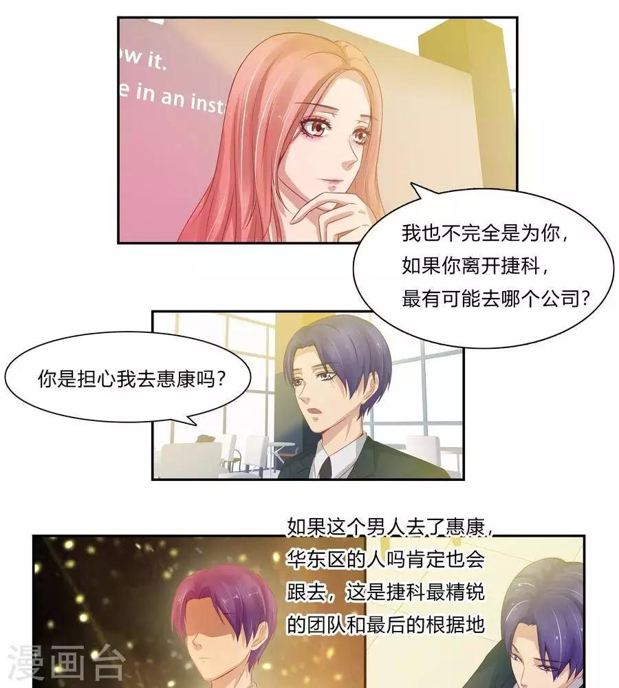 输赢漫画,第六十四话1图