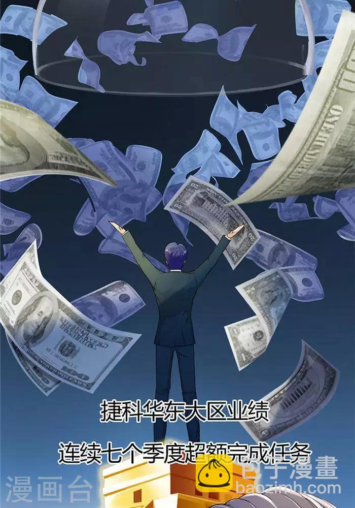 输赢漫画,第一话2图