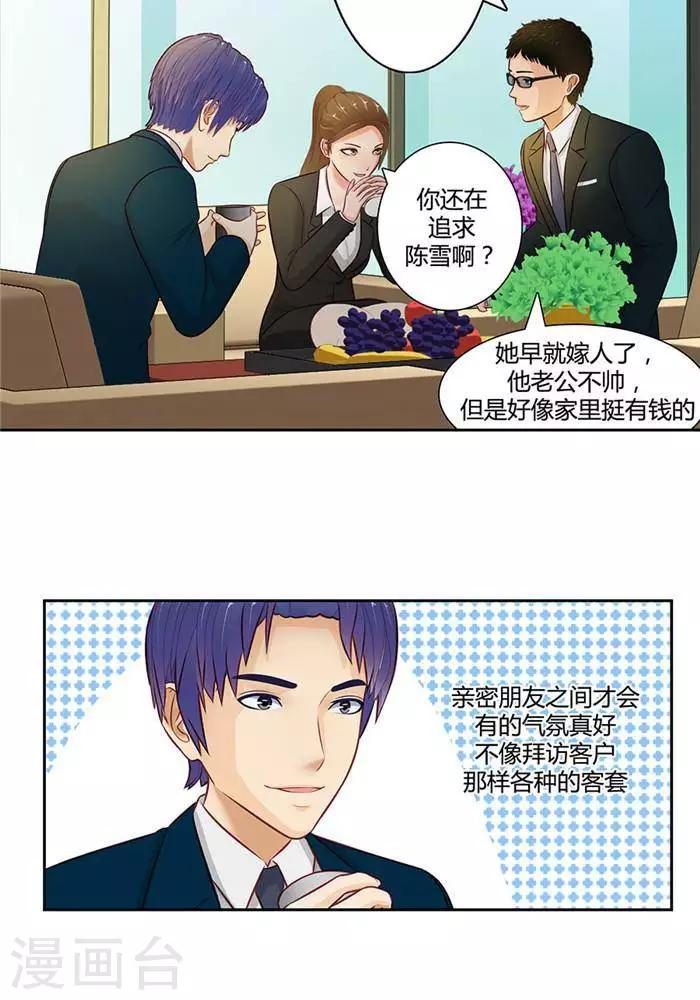 输赢漫画,第十六话  上1图