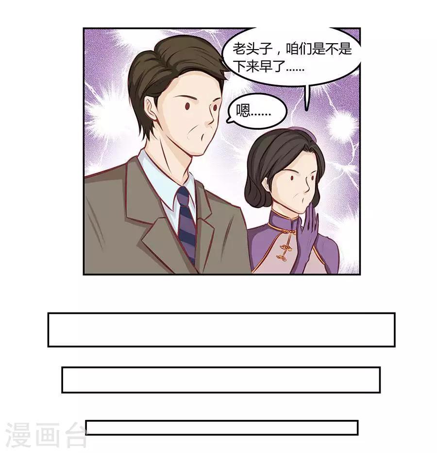 输赢漫画,第四十二话2图