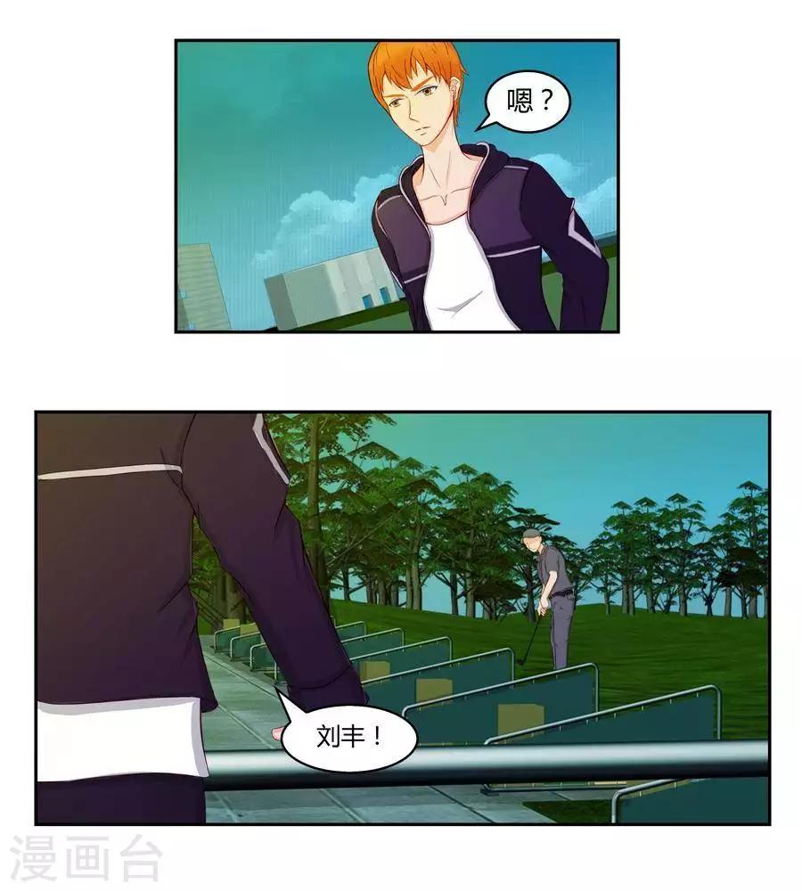 输赢漫画,第五十一话1图