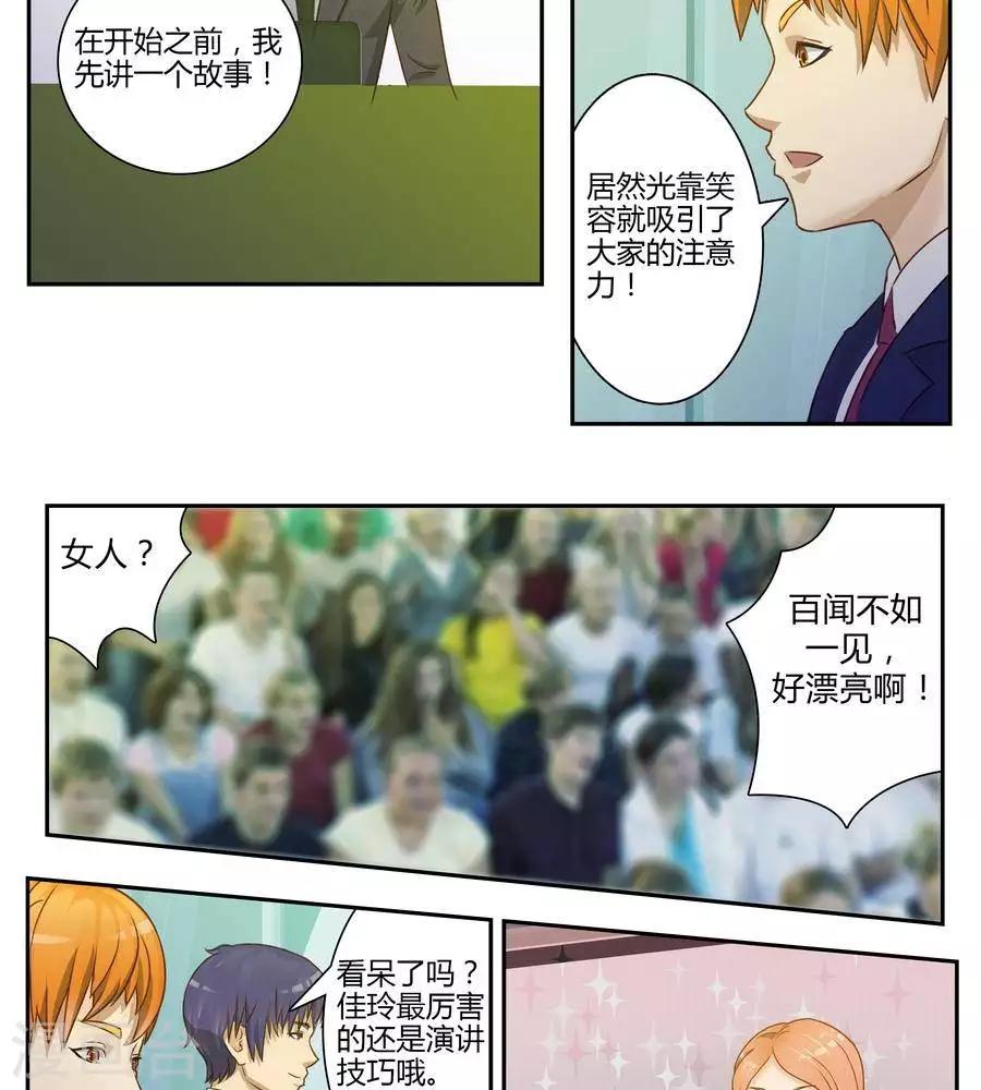 输赢漫画,第五十二话1图