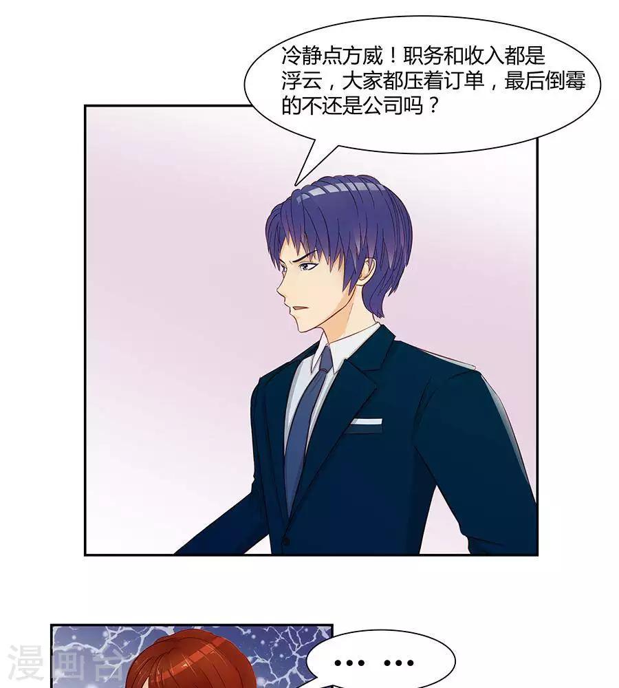 输赢漫画,第三十五话2图