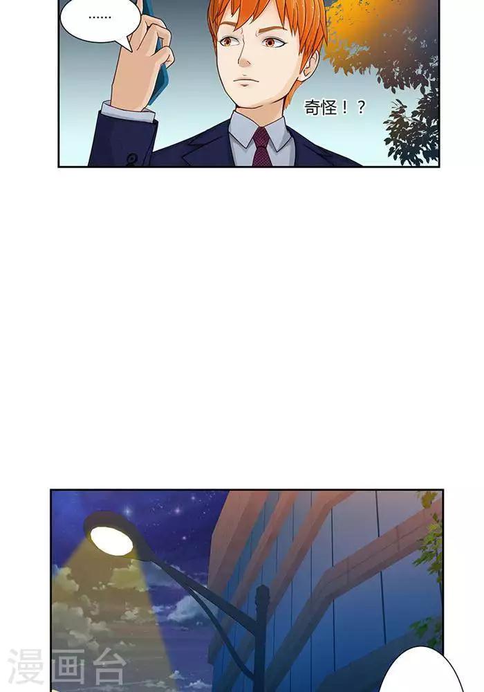 输赢漫画,第六话1图