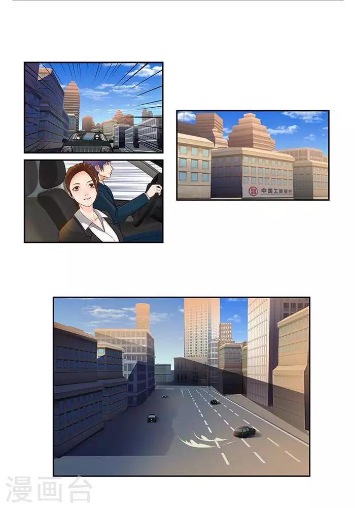 输赢漫画,第十五话  上2图