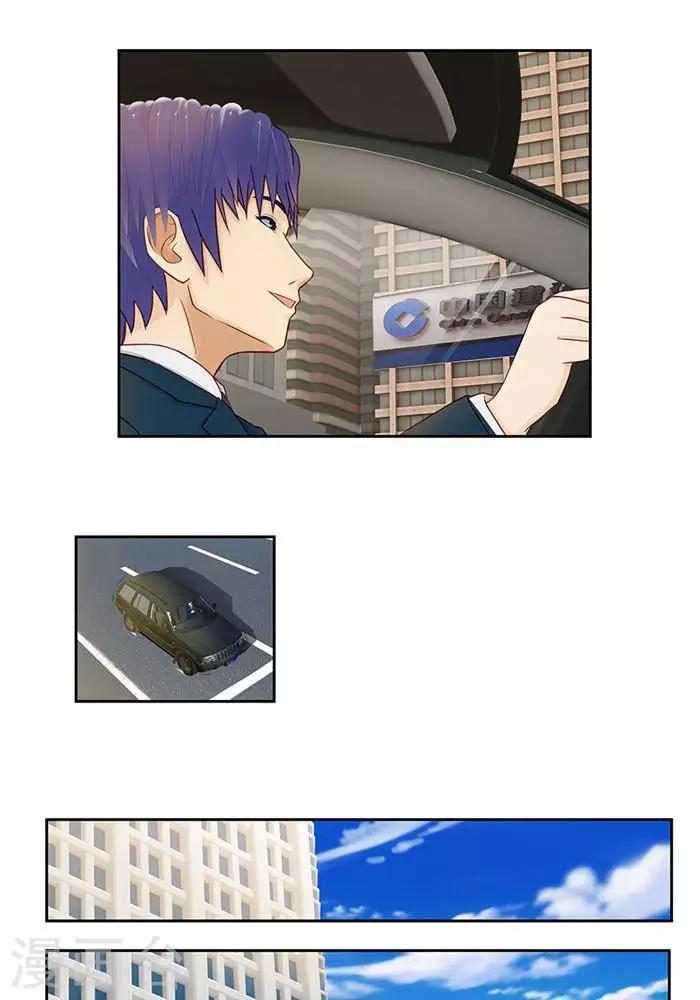 输赢漫画,第十五话  上1图