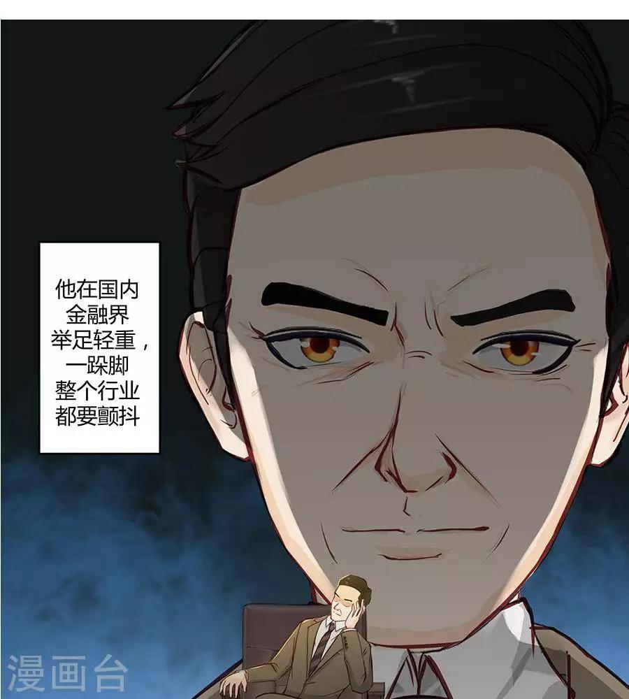 输赢漫画,第二十六话2图