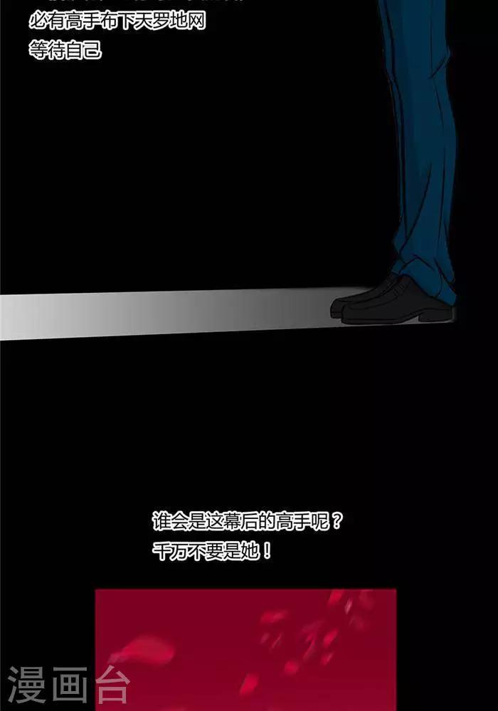 输赢漫画,第十七话  上2图