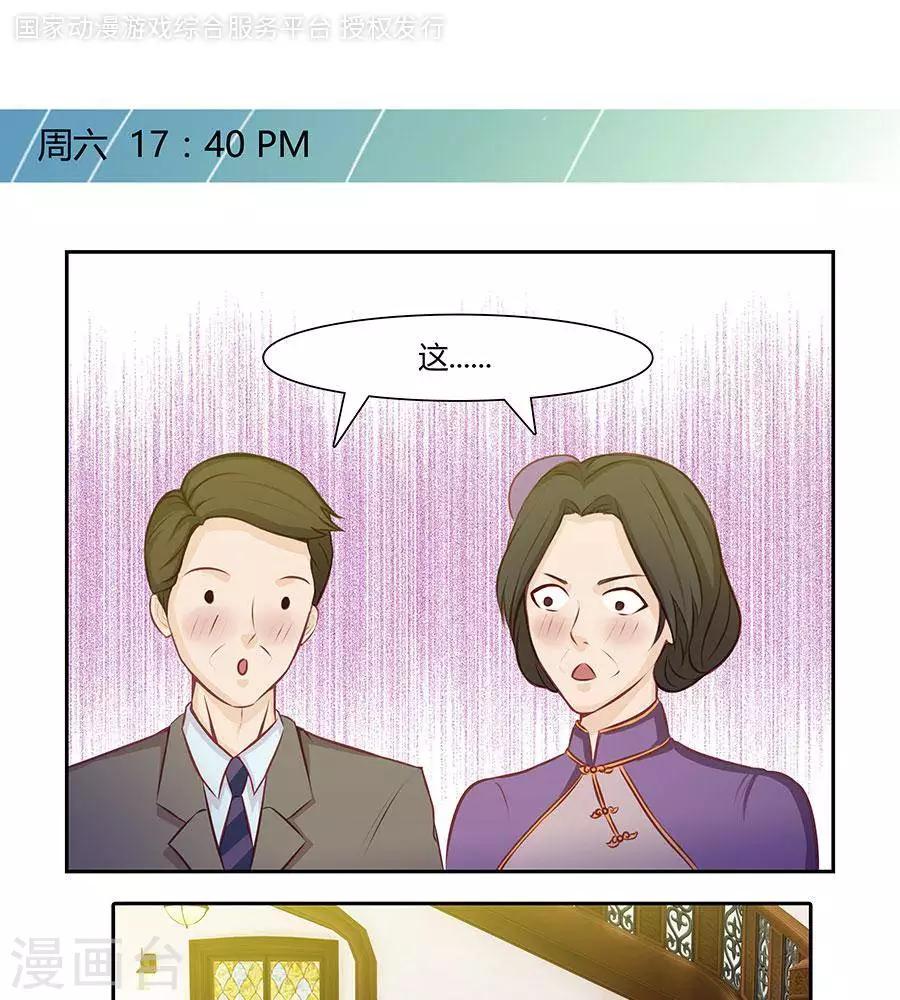 输赢漫画,第四十二话1图