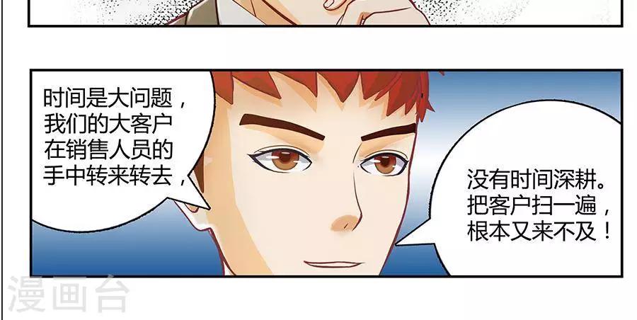 输赢漫画,第二十二话2图