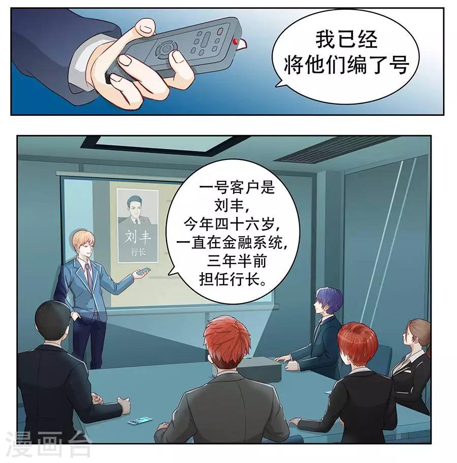 输赢漫画,第二十八话1图