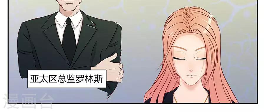 输赢漫画,第三十四话2图