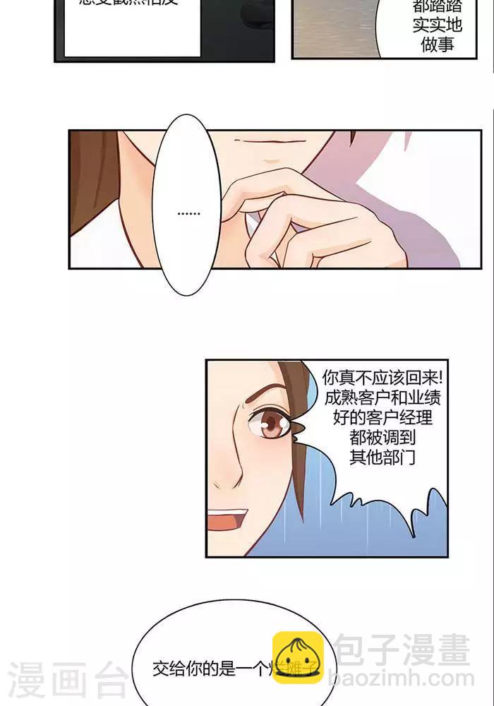 输赢漫画,第十五话  下1图