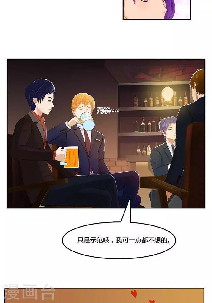 输赢漫画,第三话2图