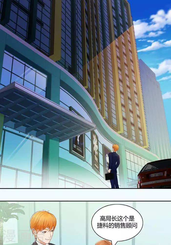 输赢漫画,第二话2图