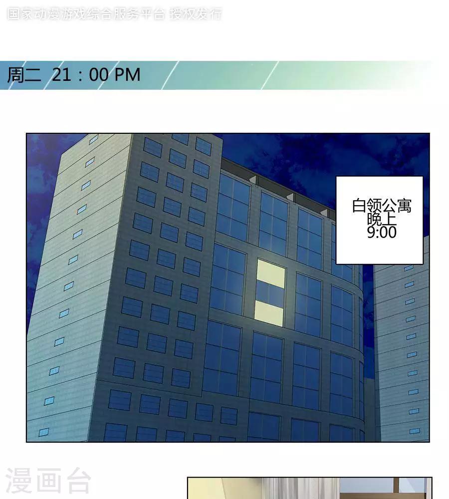 输赢漫画,第二十七话1图