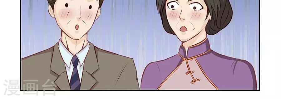 输赢漫画,第四十一话2图