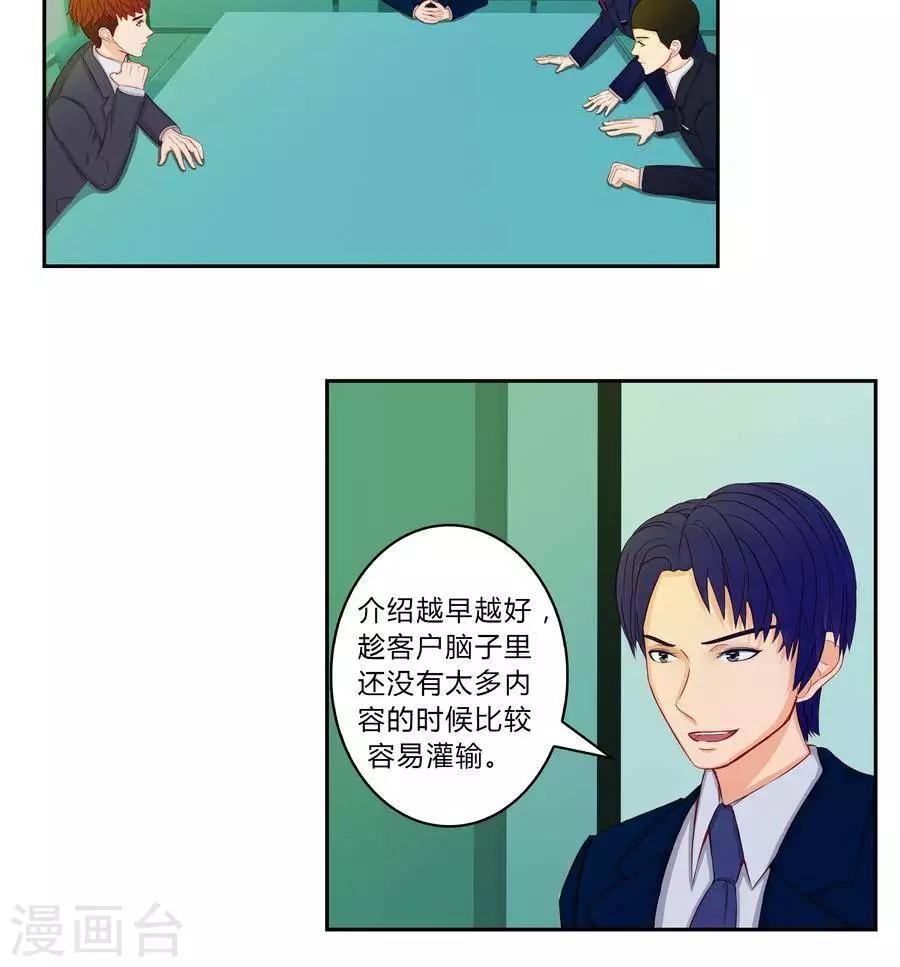 输赢漫画,第五十一话2图