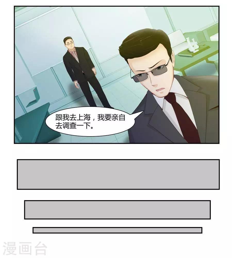 输赢漫画,第五十三话2图
