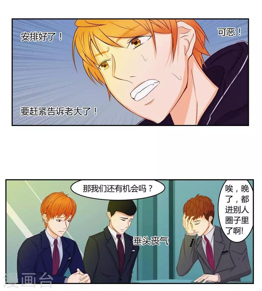 输赢漫画,第五十一话2图