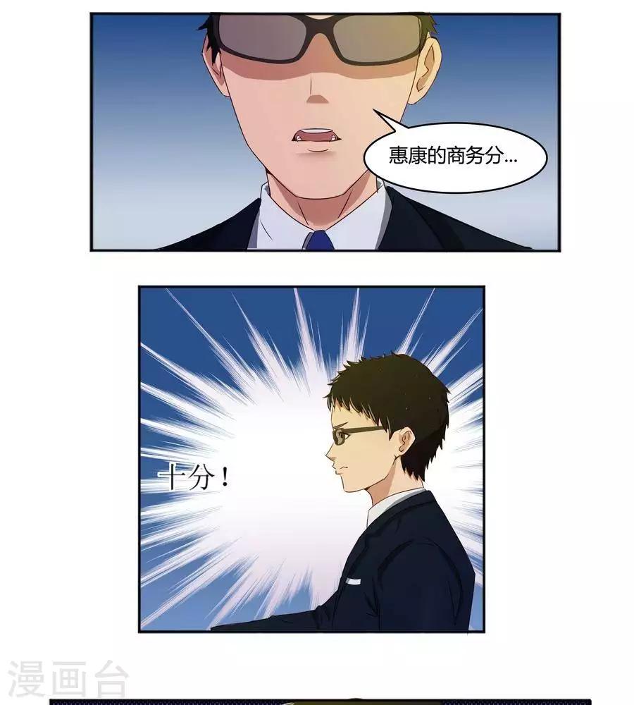 输赢漫画,第五十七话1图