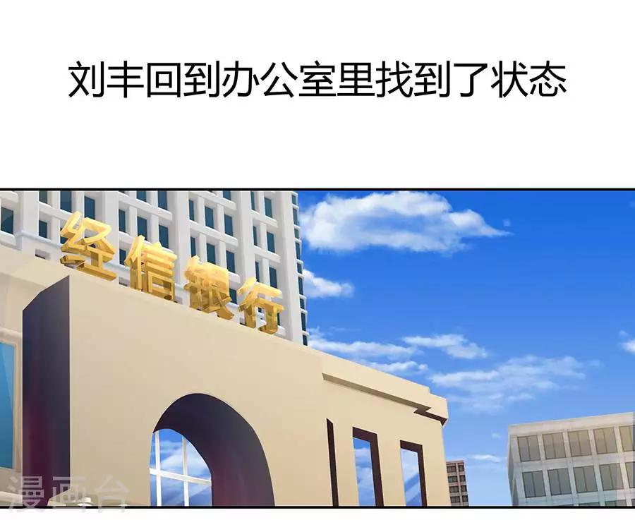 输赢漫画,第二十六话1图