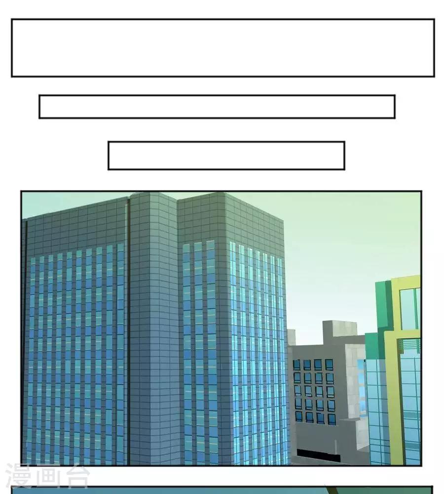 输赢漫画,第六十二话2图