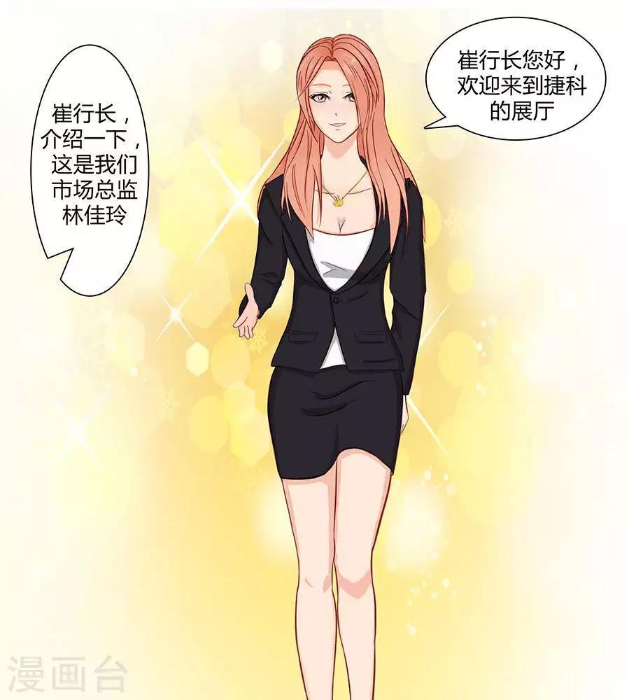 输赢漫画,第三十四话2图