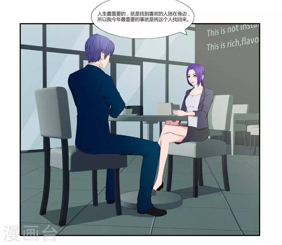 输赢漫画,第六十六话2图