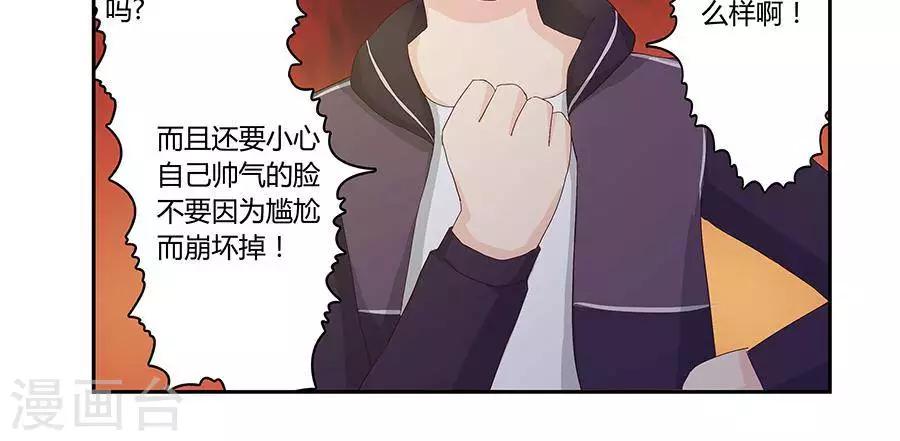 输赢漫画,第四十话1图