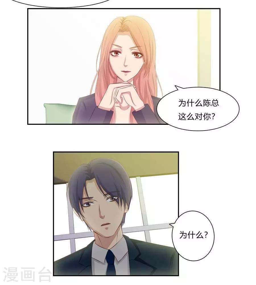 输赢漫画,第六十三话1图