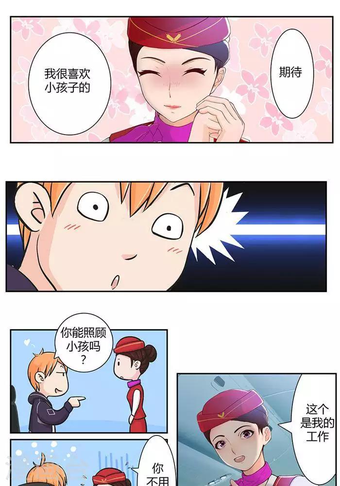 输赢漫画,第五话1图