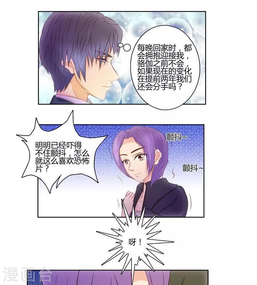 输赢漫画,第六十八话1图