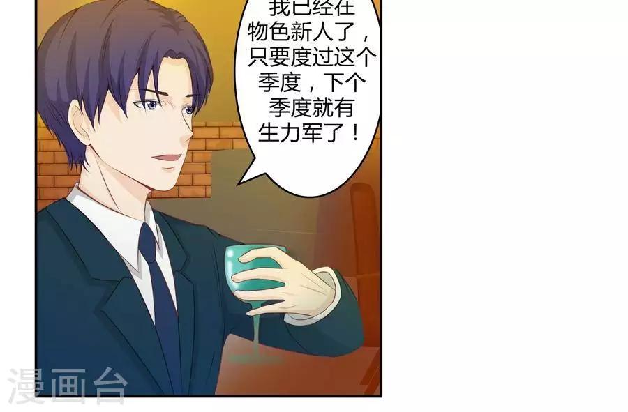 输赢漫画,第五十话2图