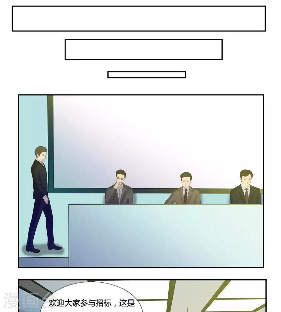 输赢漫画,第六十一话2图