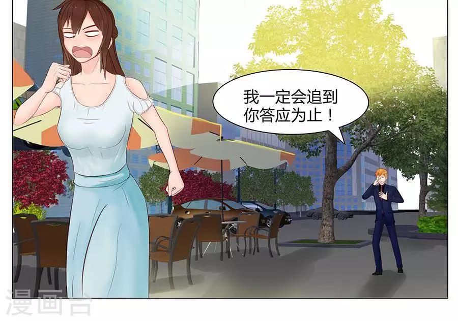 输赢漫画,第三十八话2图