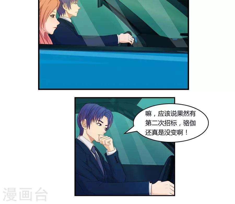 输赢漫画,第六十二话2图