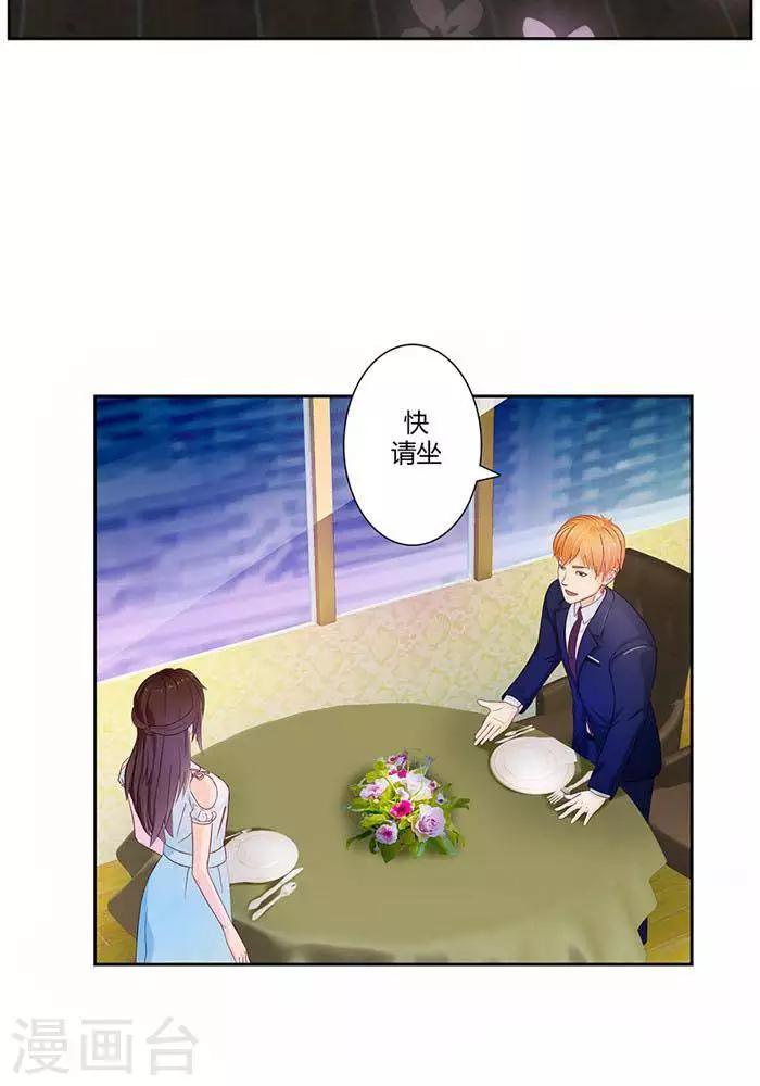 输赢漫画,第十二话1图