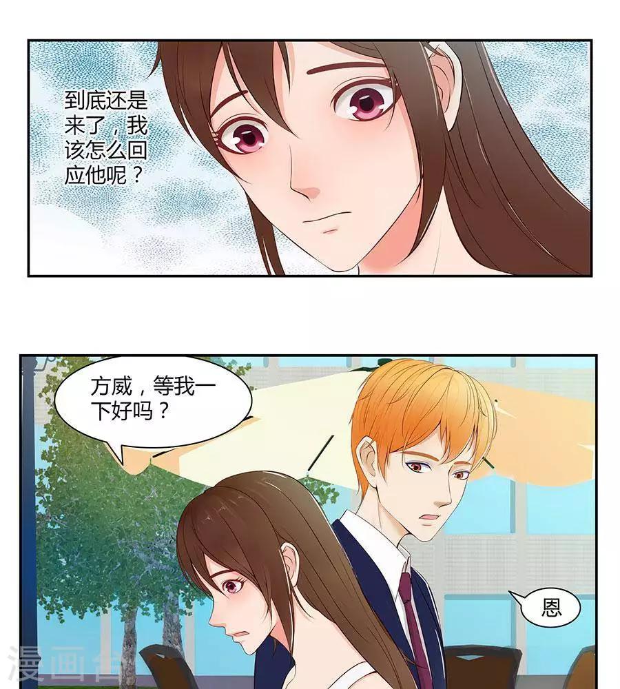 输赢漫画,第四十三话1图