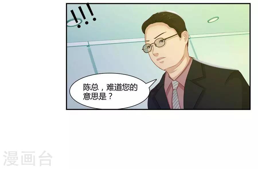 输赢漫画,第五十三话1图