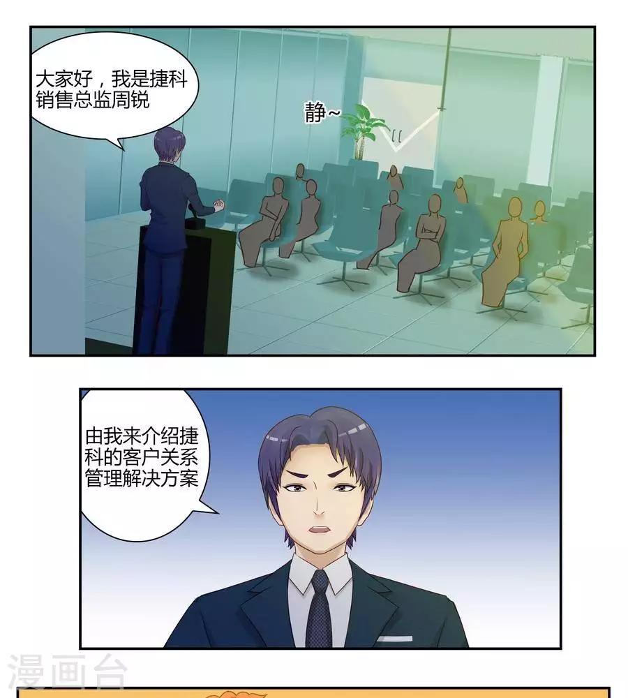输赢漫画,第五十二话1图
