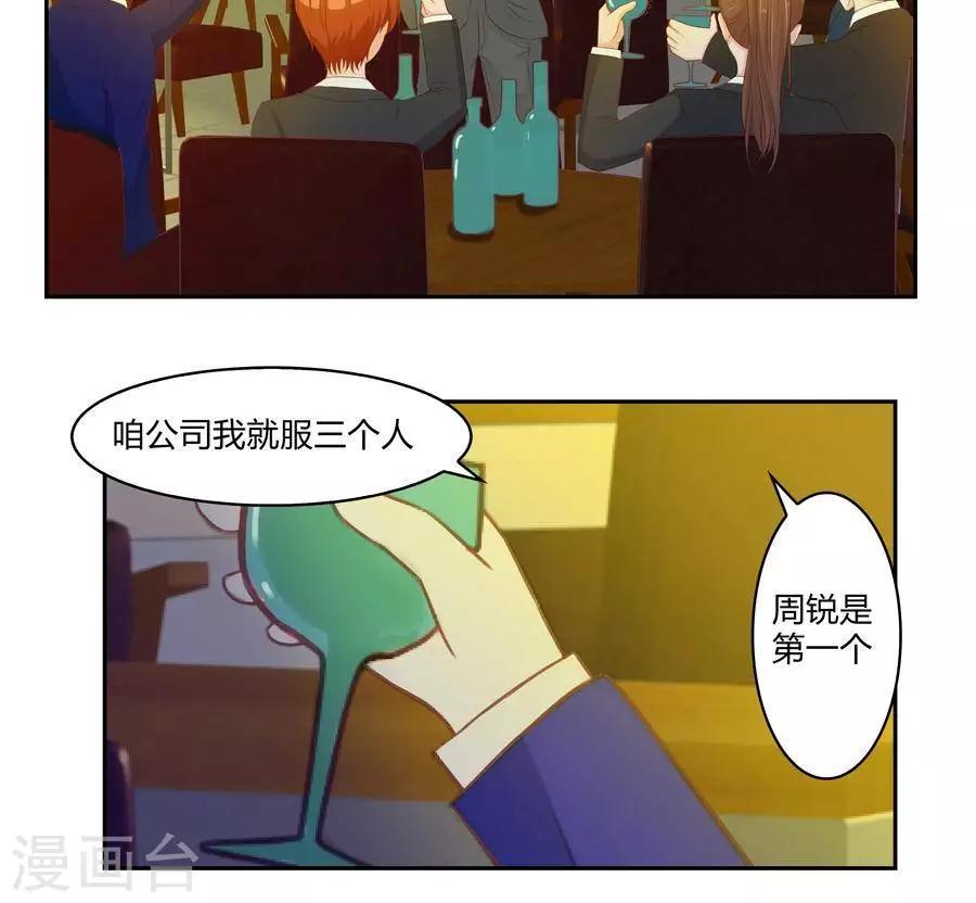 输赢漫画,第五十话1图