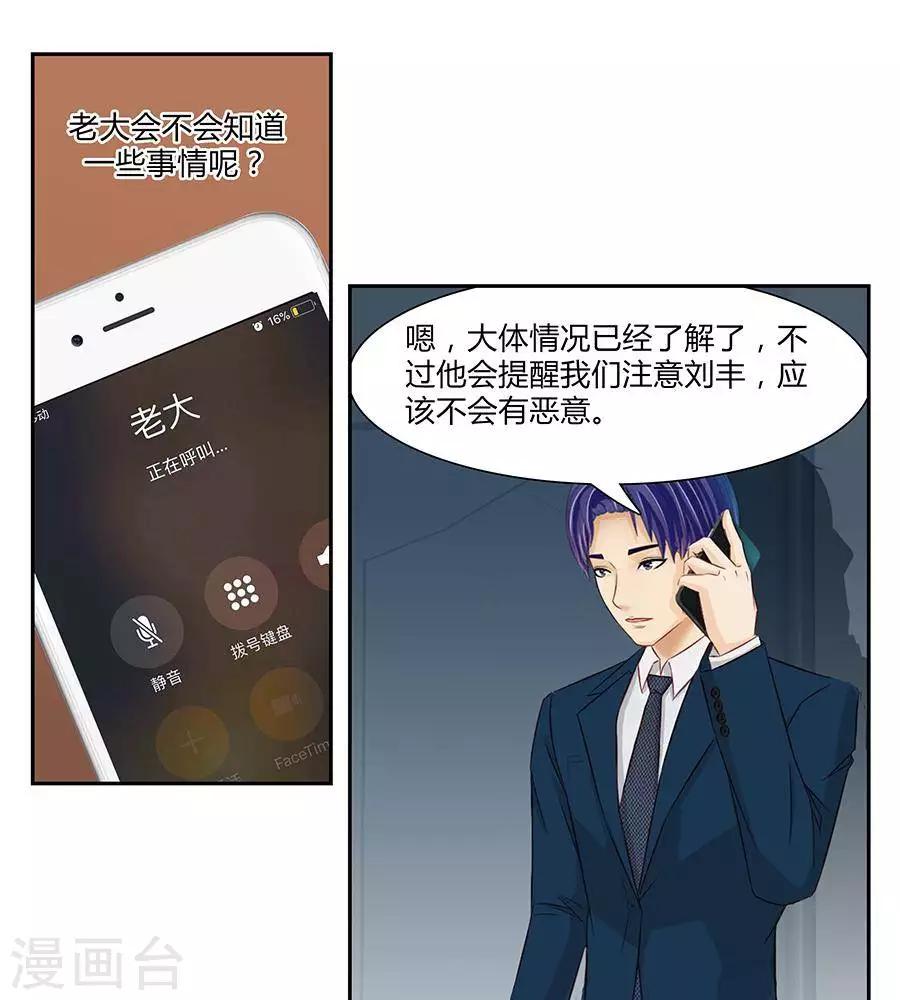 输赢漫画,第三十六话1图