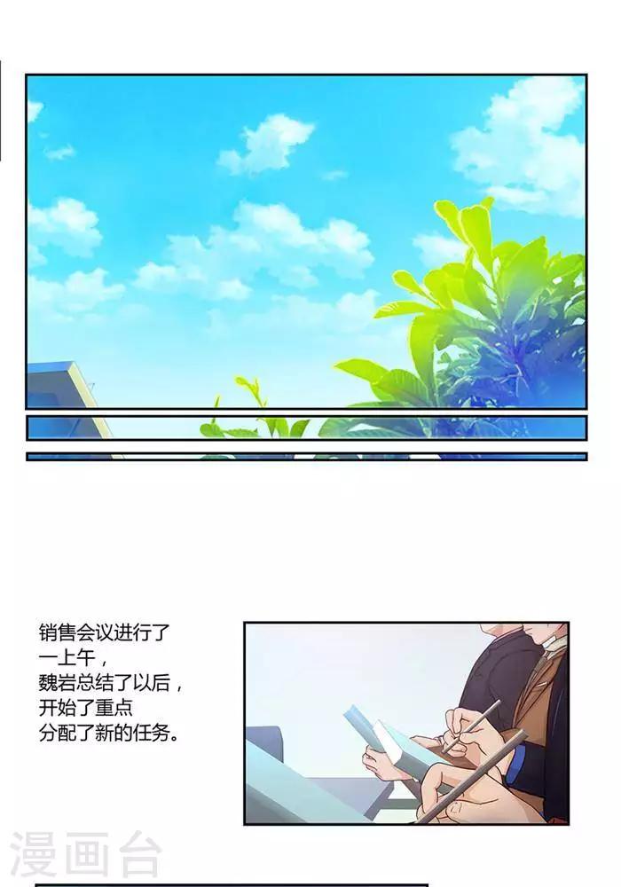 输赢漫画,第六话2图