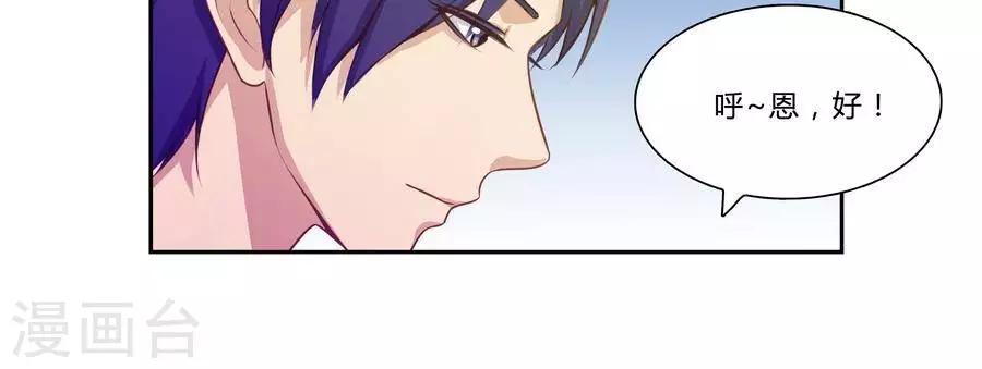 输赢漫画,第六十三话1图
